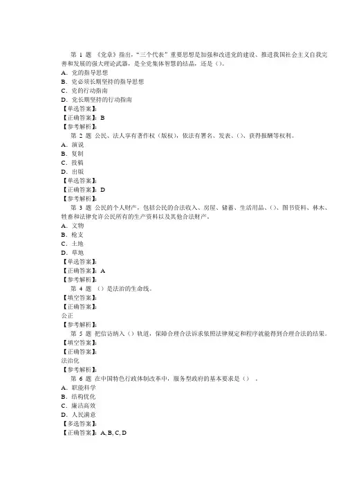 事业单位考试题库及答案