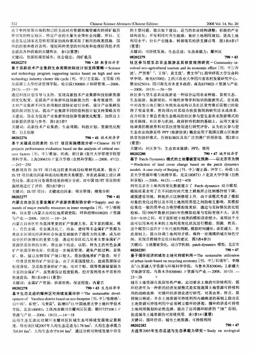 城市经济学