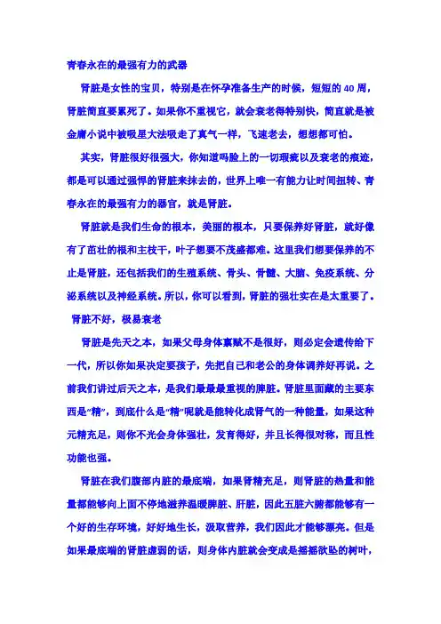 肾的作用及重要性