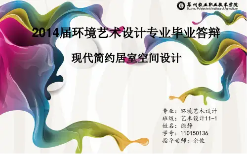 现代简约空间设计资料.
