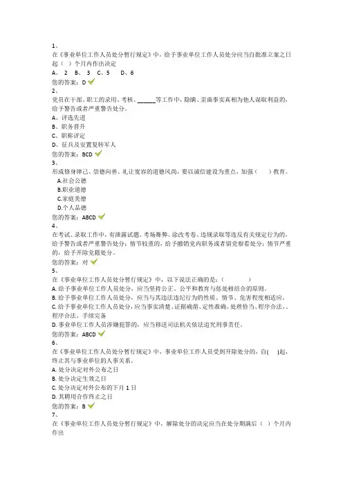 2017师德试题与答案 2