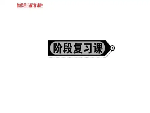 2018-2019人教高中地理必修三课件：第三章 区域自然资源综合开发利用阶段复习课(共81张PPT)