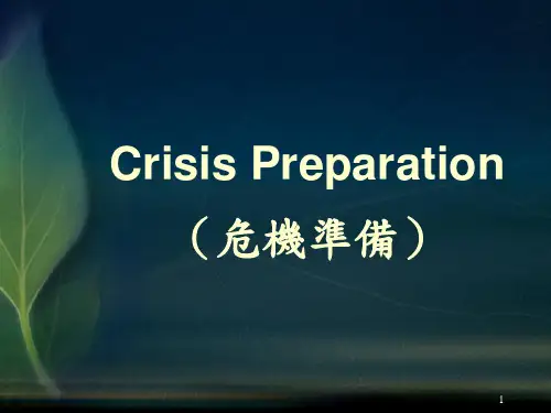 危机准备 Crisis Preparation
