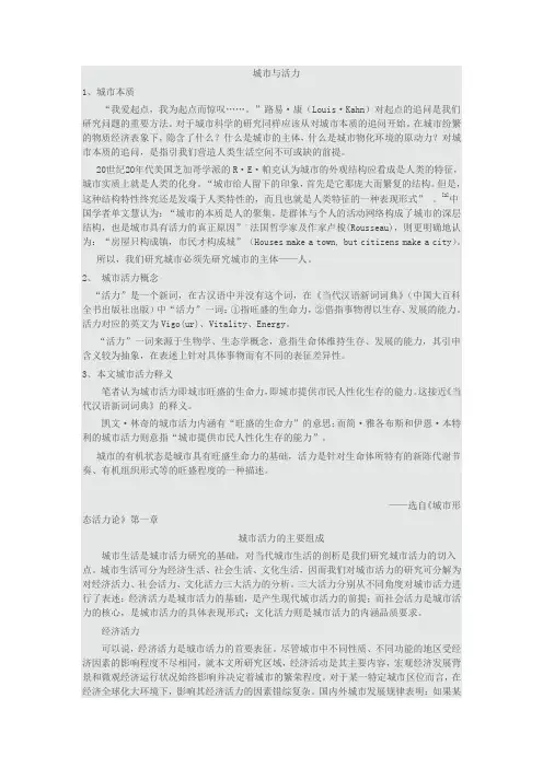 城市形态