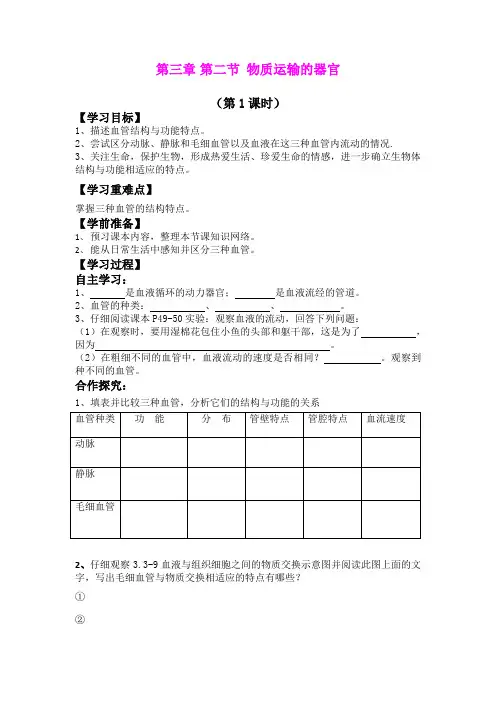 1. 12 单元综合 教案(鲁科版七年级下)