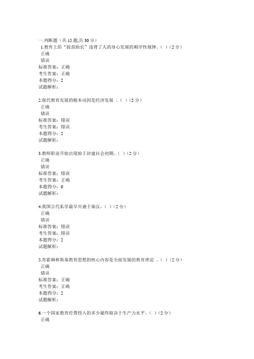 教育学原理试题及答案分析