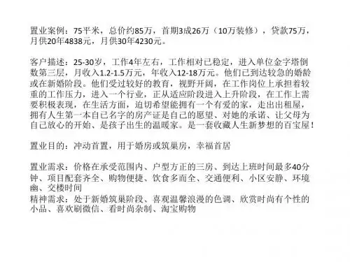 客户描述