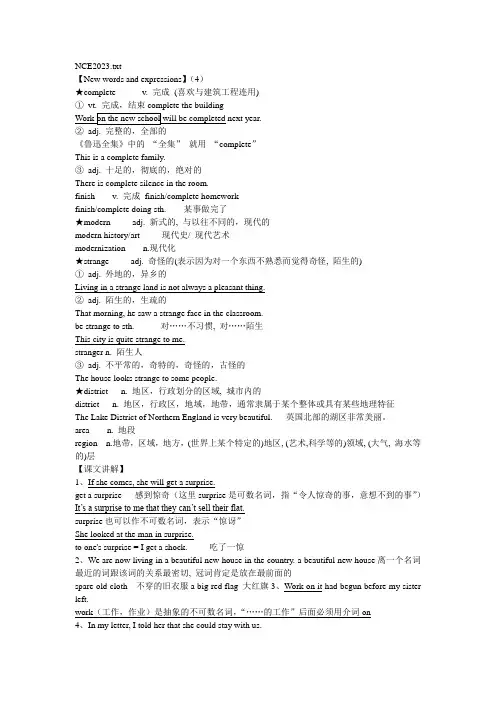 新概念英语第二册课堂笔记Lesson23