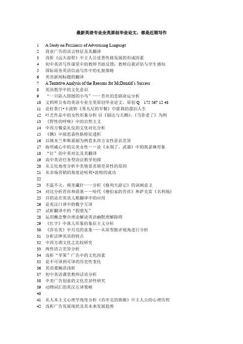 旅游景点的汉译英翻译研究