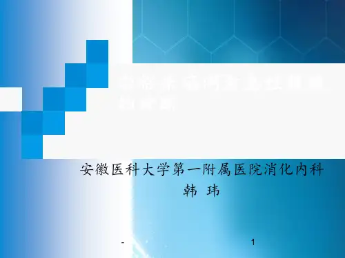 急性腹痛病例(精)ppt课件