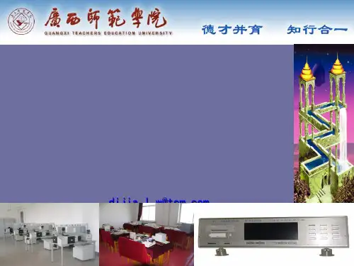 实验心理学第一讲绪论