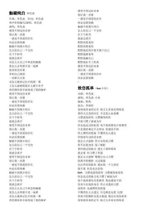 触碰纯白 单色凌