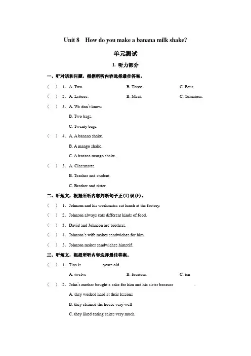 人教版八年级英语上学期Unit8单元测试卷(含答案)