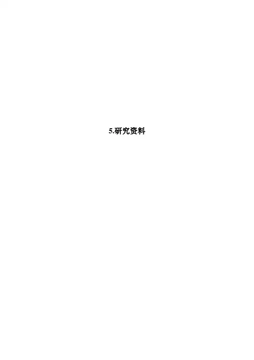(完整版)医疗器械研究资料模板