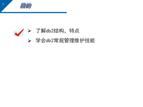 db基础操作手册