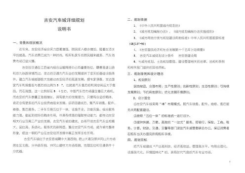 吉安汽车城说明