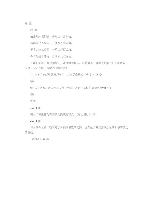 2015年成人高考高起点语文古诗练习题七