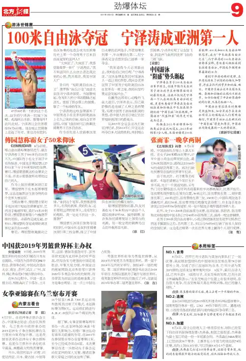 100米自由泳夺冠 宁泽涛成亚洲第一人