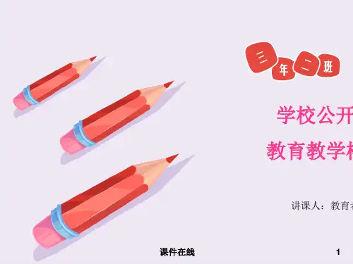 2021-2022年北师大版数学必修五 3.1.1不等关系和3.1.2不等关系与不等式(一)课件p
