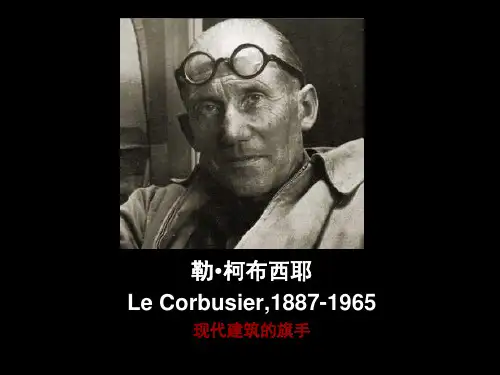 外建筑史--勒.柯布西耶分析