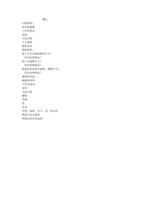 魔力