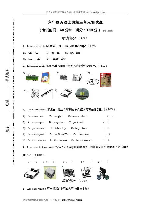 人教版PEP小学六年级上册英语Unit3第三单元试卷
