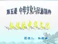 灿烂的中华文化