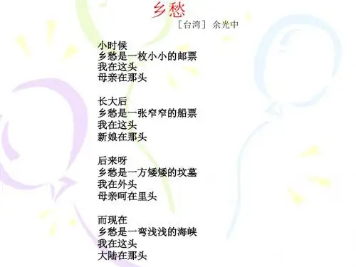 6、怀念母亲