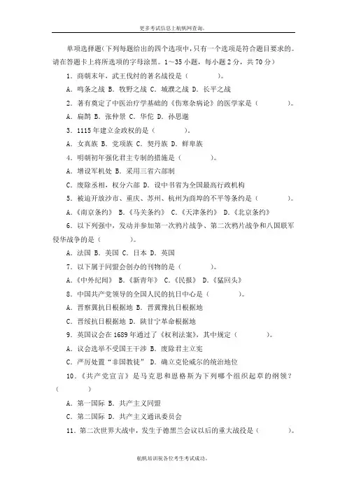 2013年云南省政法干警招聘考试复习题九