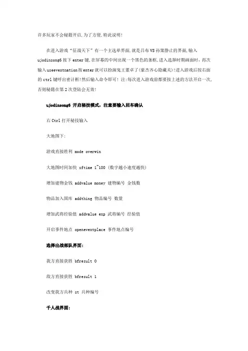 三国群英传6攻略