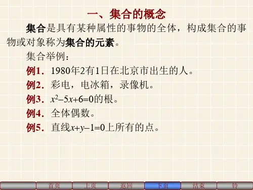 高等数学人教版PPT11