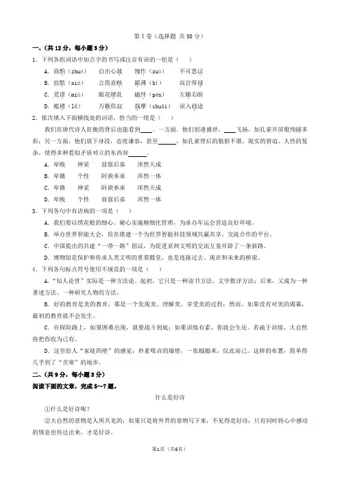 湖北省武汉市2019年中考真题试题(语文)