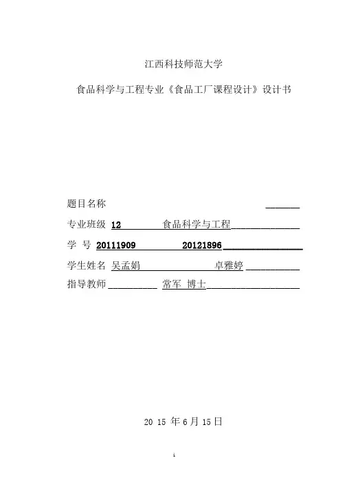 碳酸饮料工厂设计吴