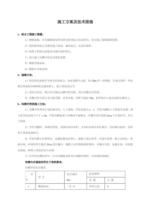 PE施工工艺