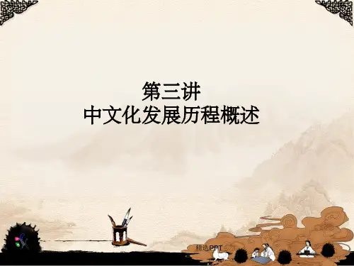 中国传统文化的汇总与衰弱——明清中外文化史,