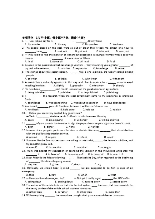 浙江省东阳中学2015届高三10月月考英语试题 Word版答案不全