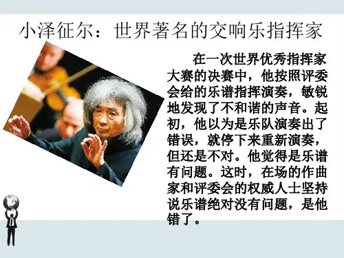 我能行ppt