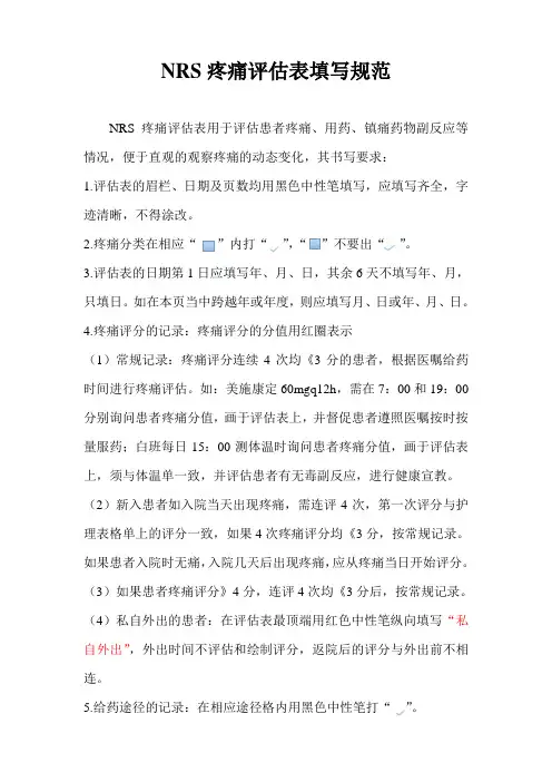 评估规范
