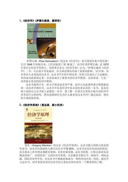 经济书籍