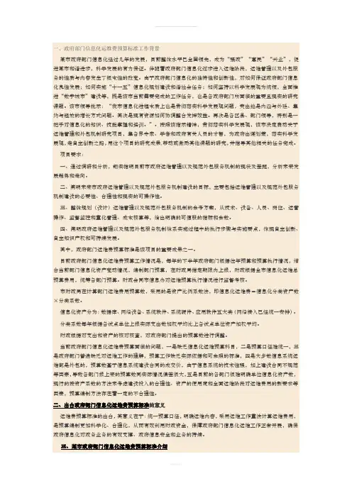 运维收费标准