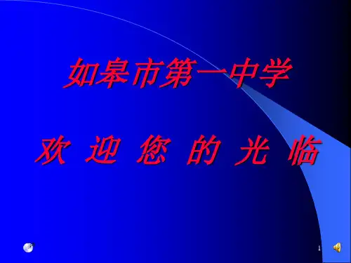 小型竞赛的组织与编排