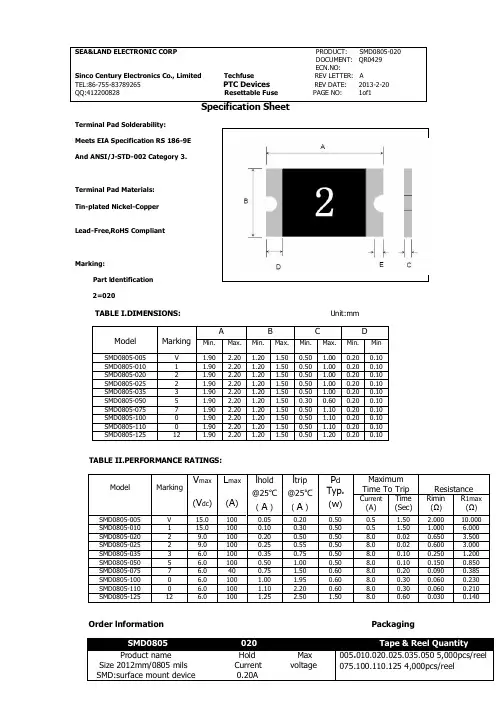 SMD0805-020中文资料