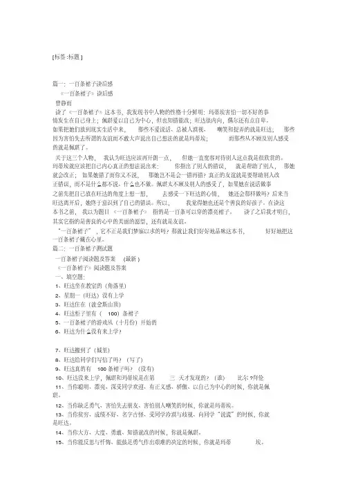 一百条裙子题目