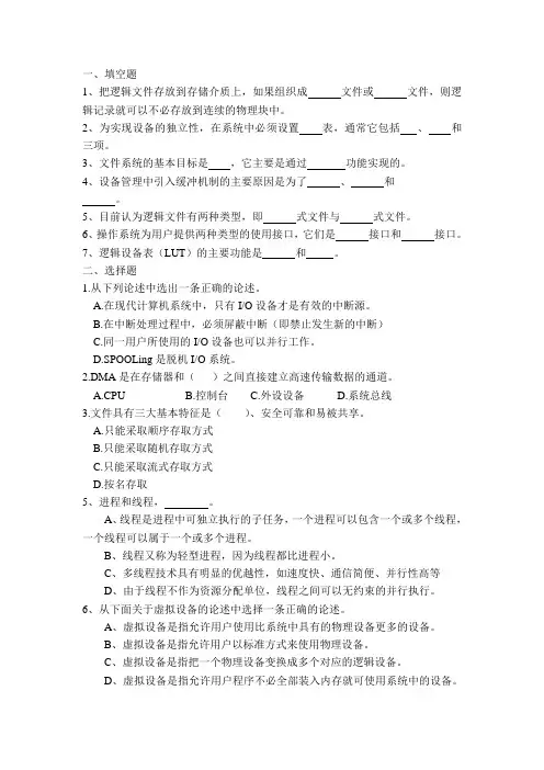 4至6章练习题