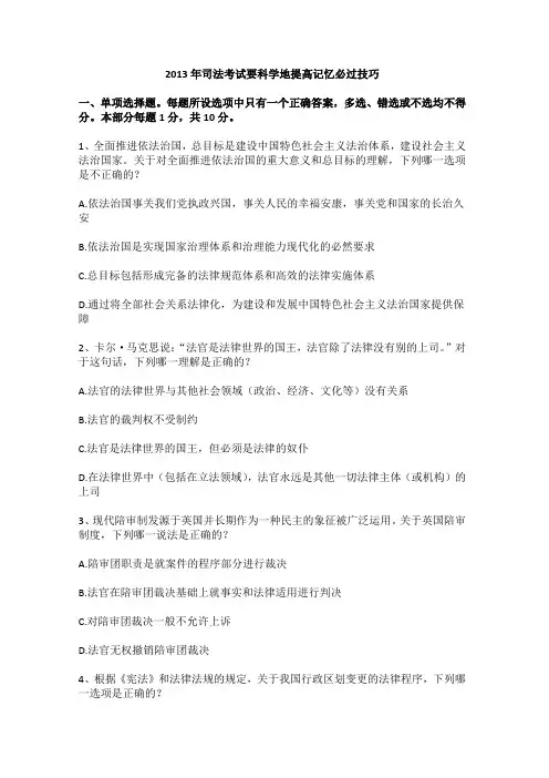 企业法律顾问工作总结每日一练(2014.11.6)