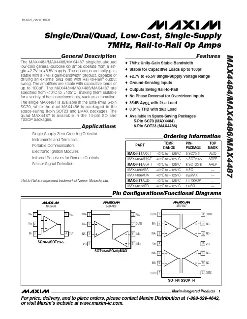 MAX4486AUA+中文资料