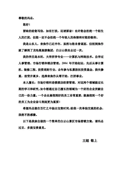 白云山