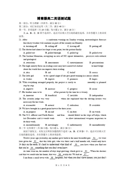 高二英语下学期期末考试试题