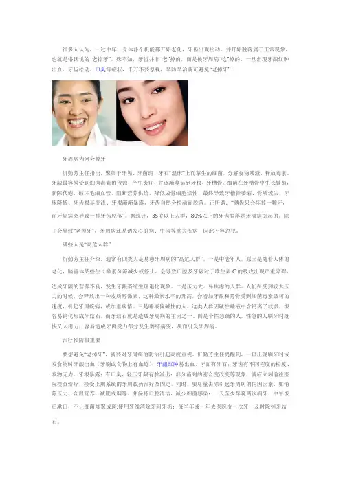 牙龈出血牙周病看似轻微勿忽视