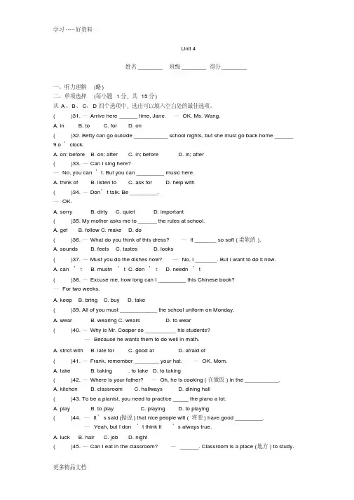 最新【人教版】新目标-七年级下英语unit4测试题(含答案)